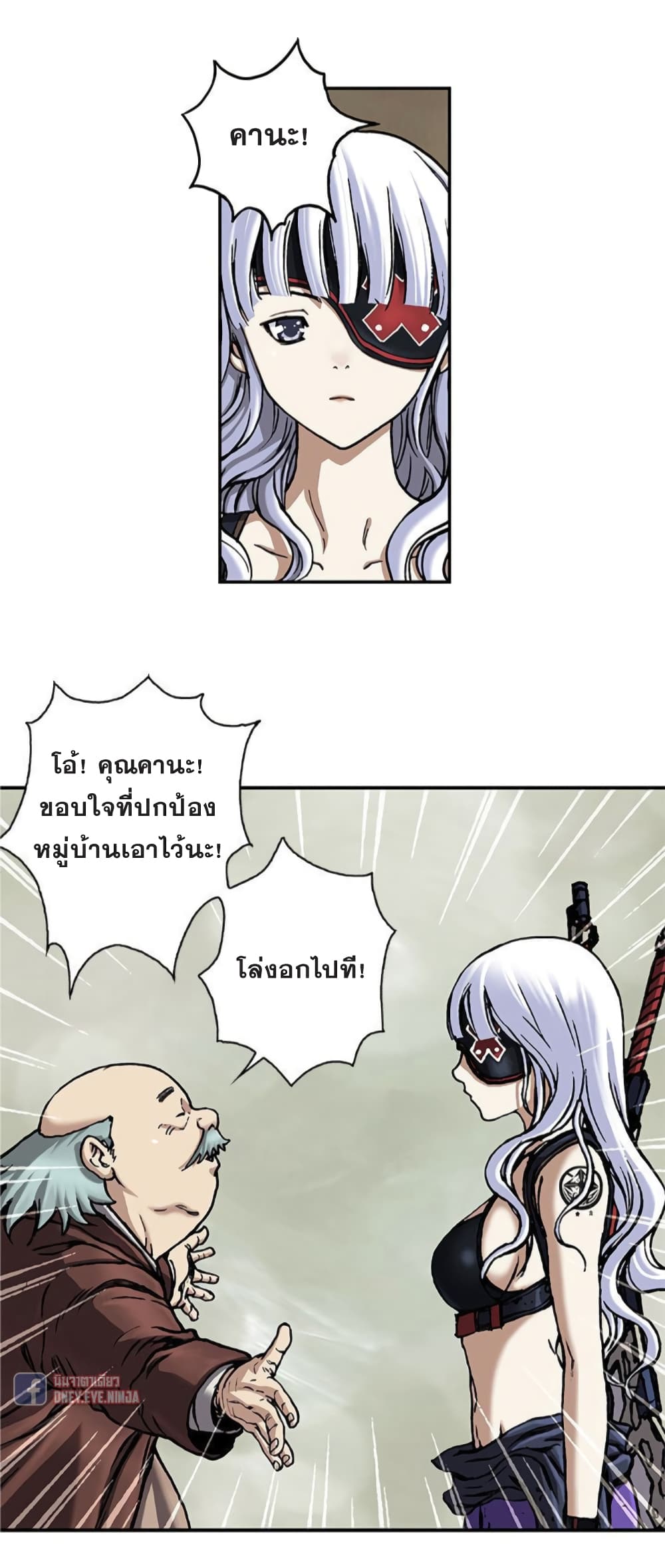 à¸­à¹ˆà¸²à¸™ Leviathan