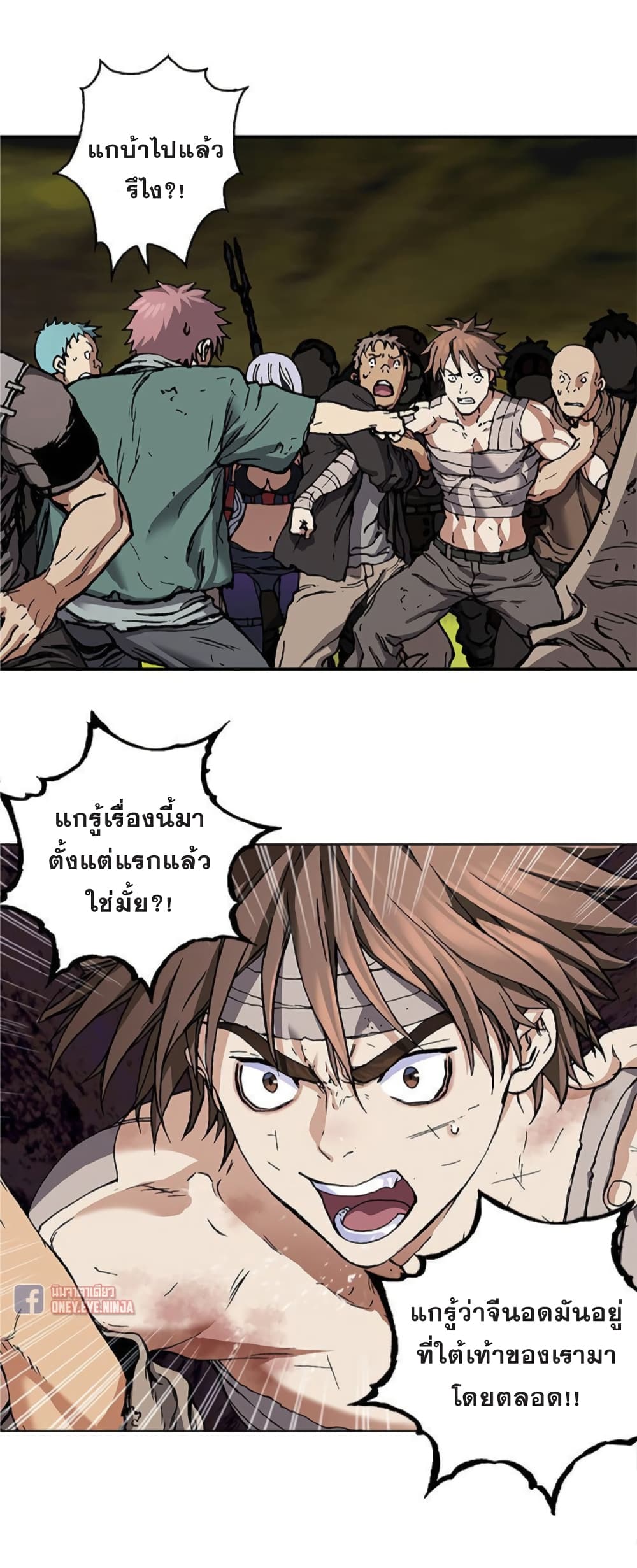 à¸­à¹ˆà¸²à¸™ Leviathan