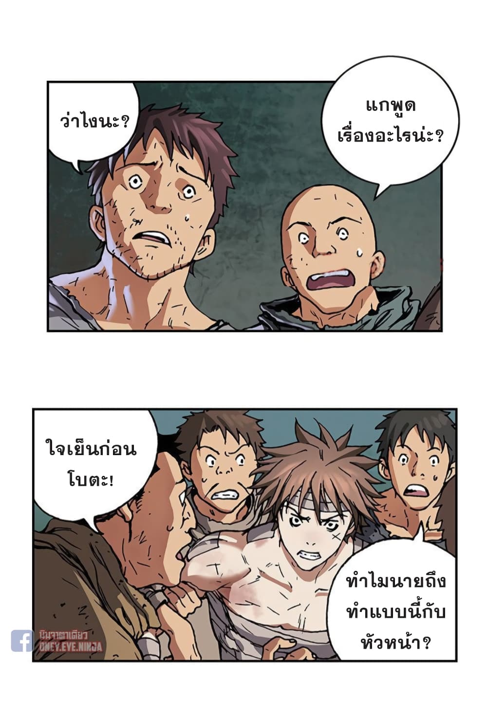 à¸­à¹ˆà¸²à¸™ Leviathan