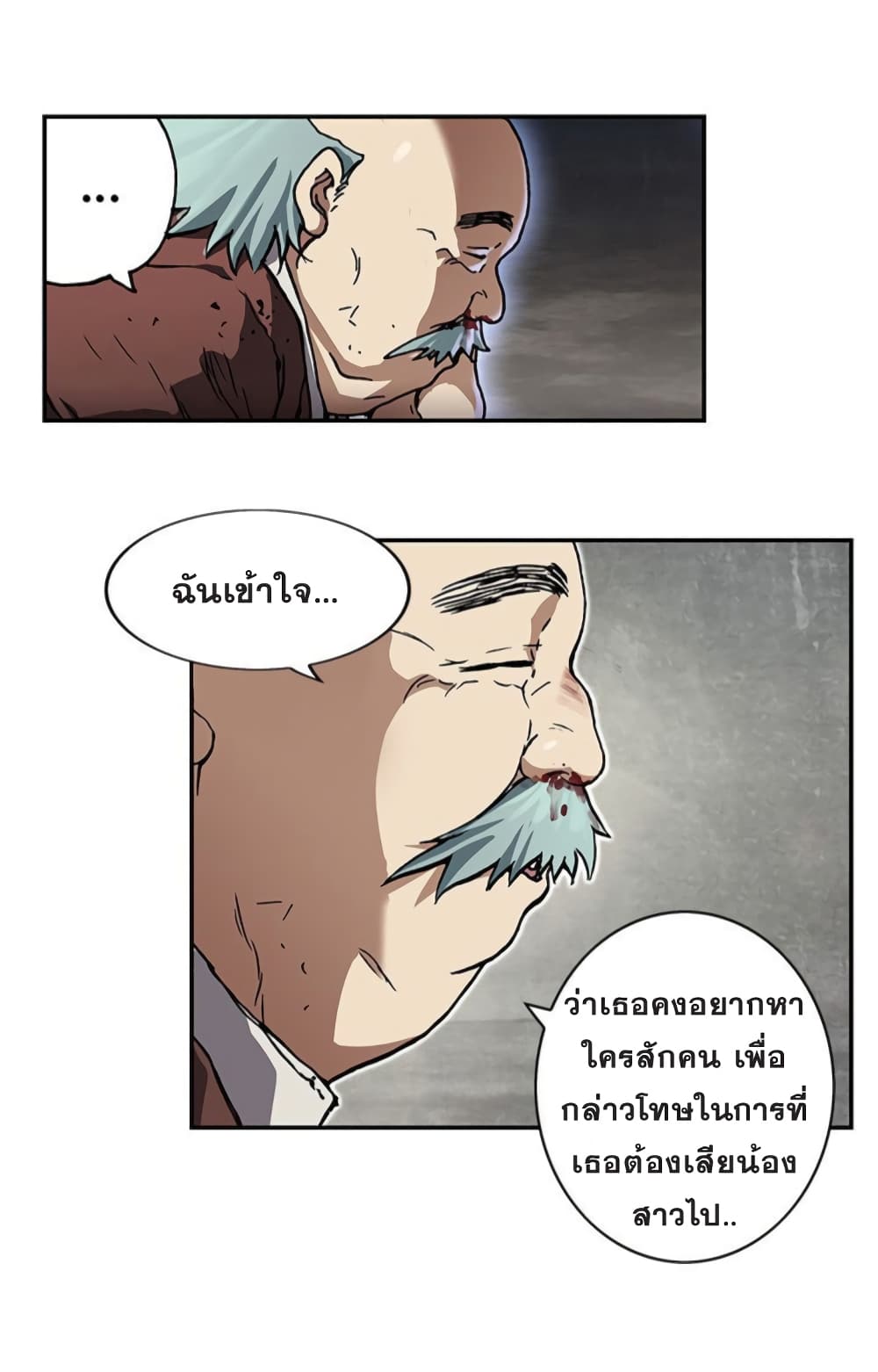 à¸­à¹ˆà¸²à¸™ Leviathan