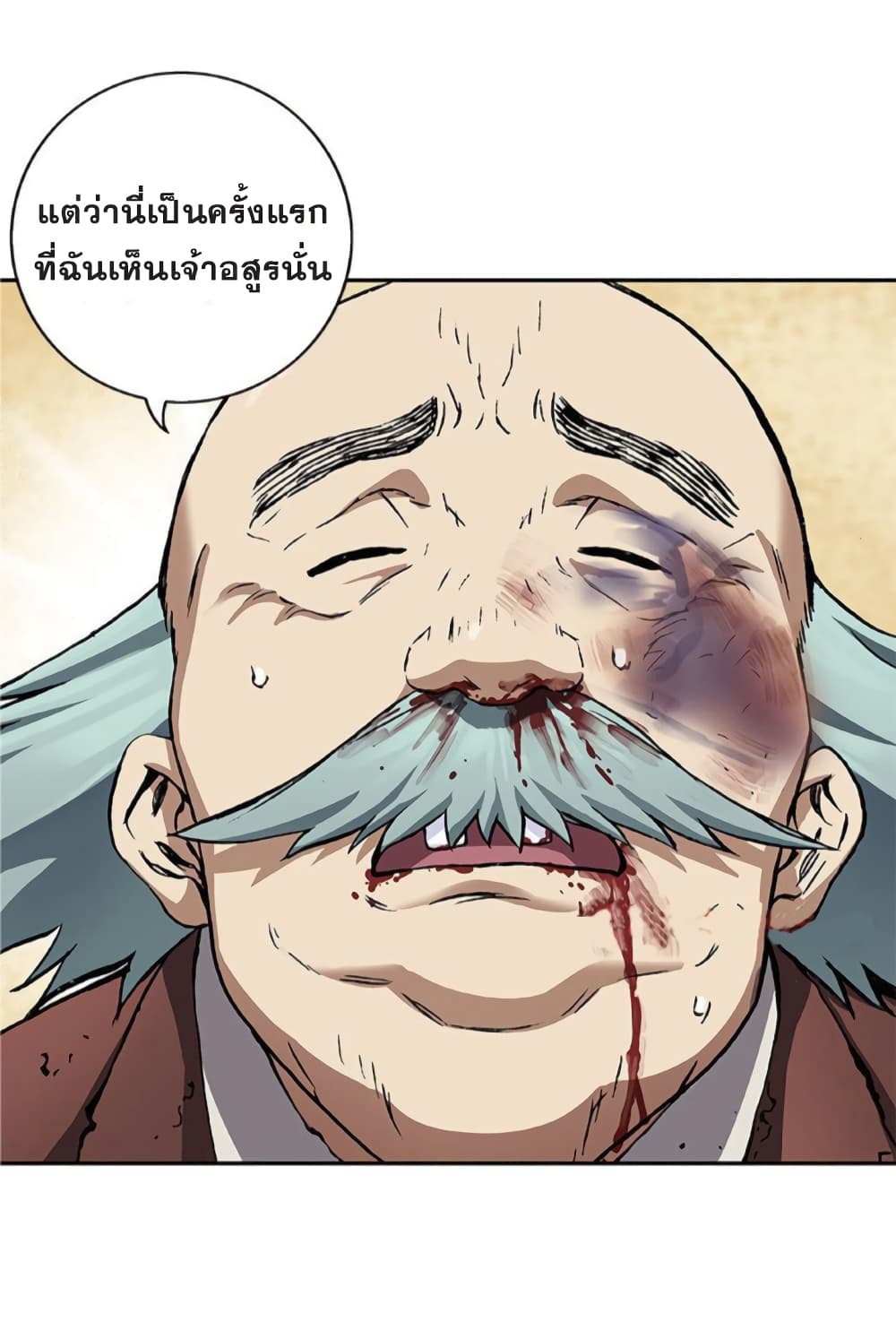à¸­à¹ˆà¸²à¸™ Leviathan
