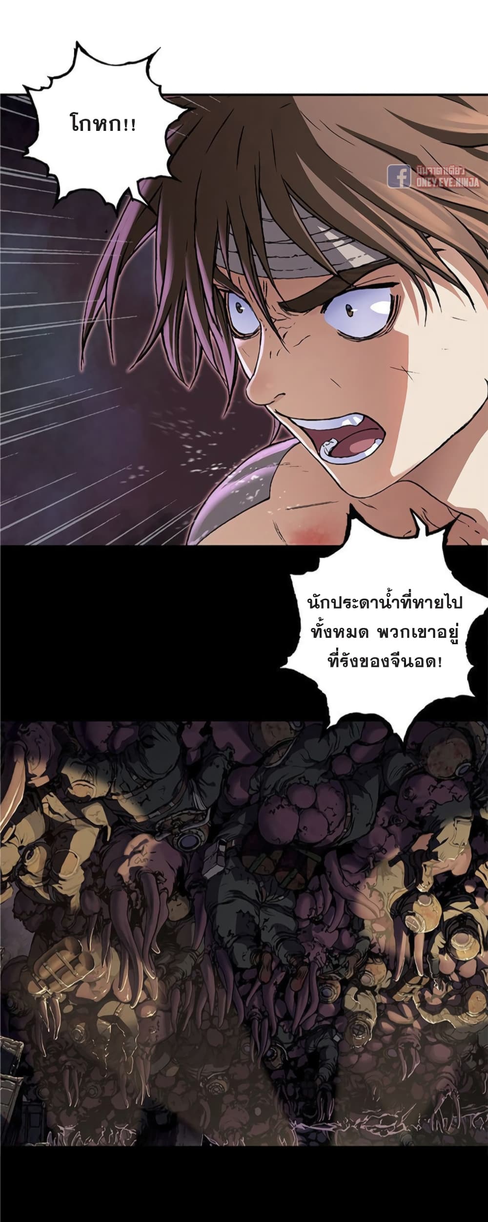 à¸­à¹ˆà¸²à¸™ Leviathan
