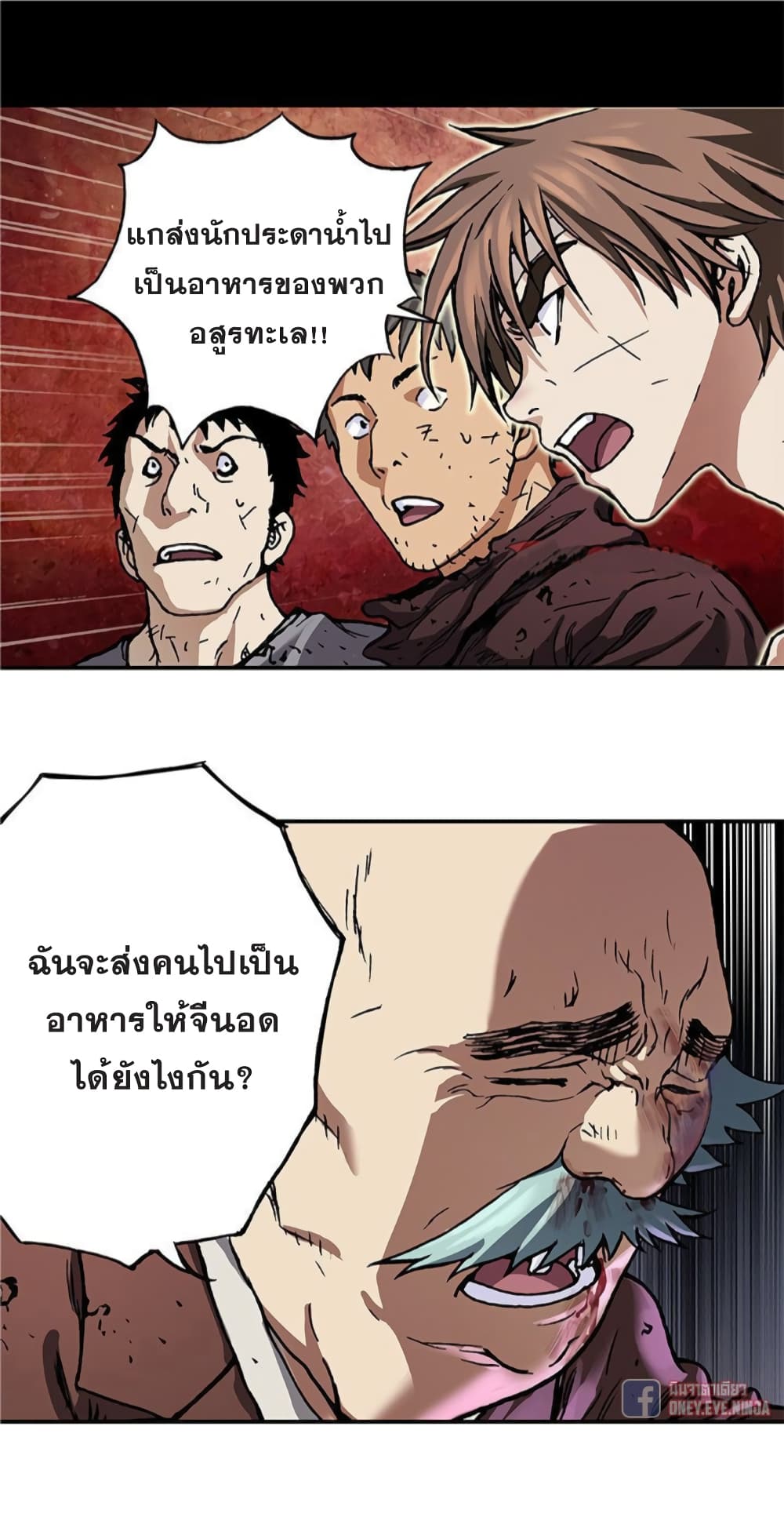 à¸­à¹ˆà¸²à¸™ Leviathan