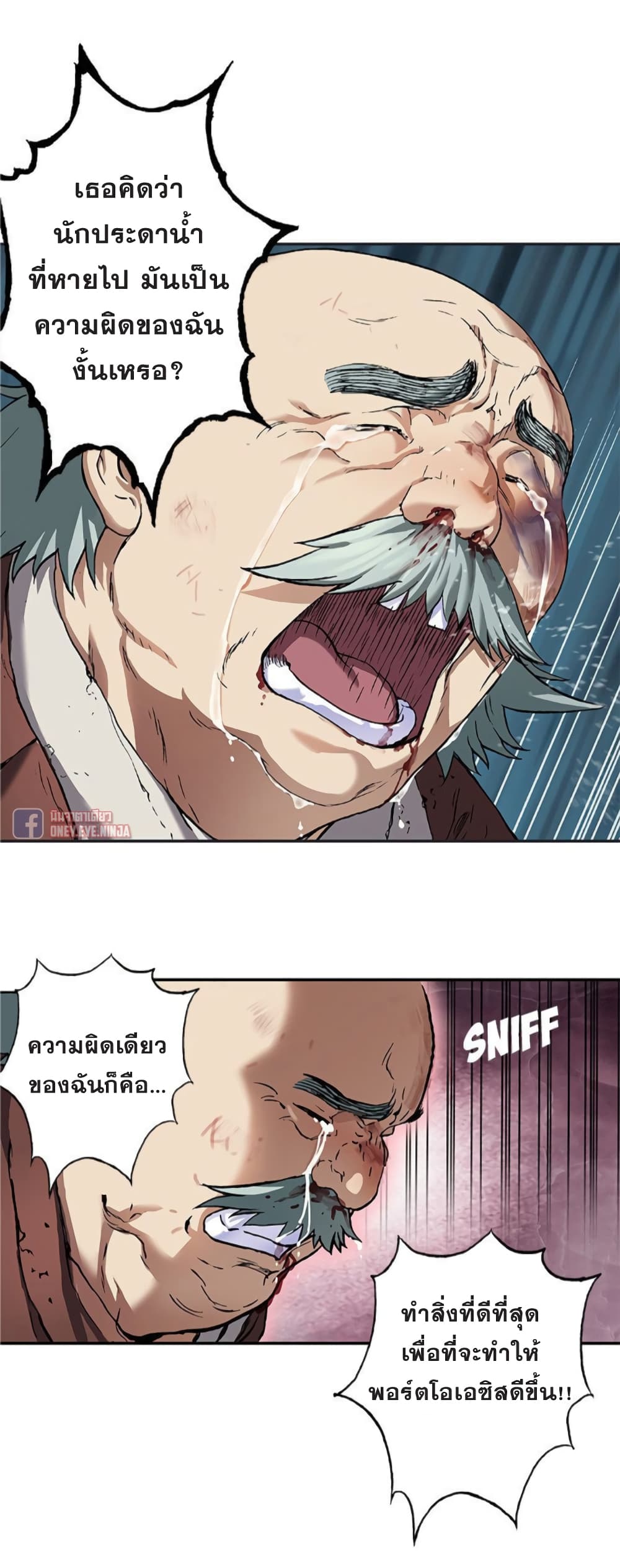 à¸­à¹ˆà¸²à¸™ Leviathan