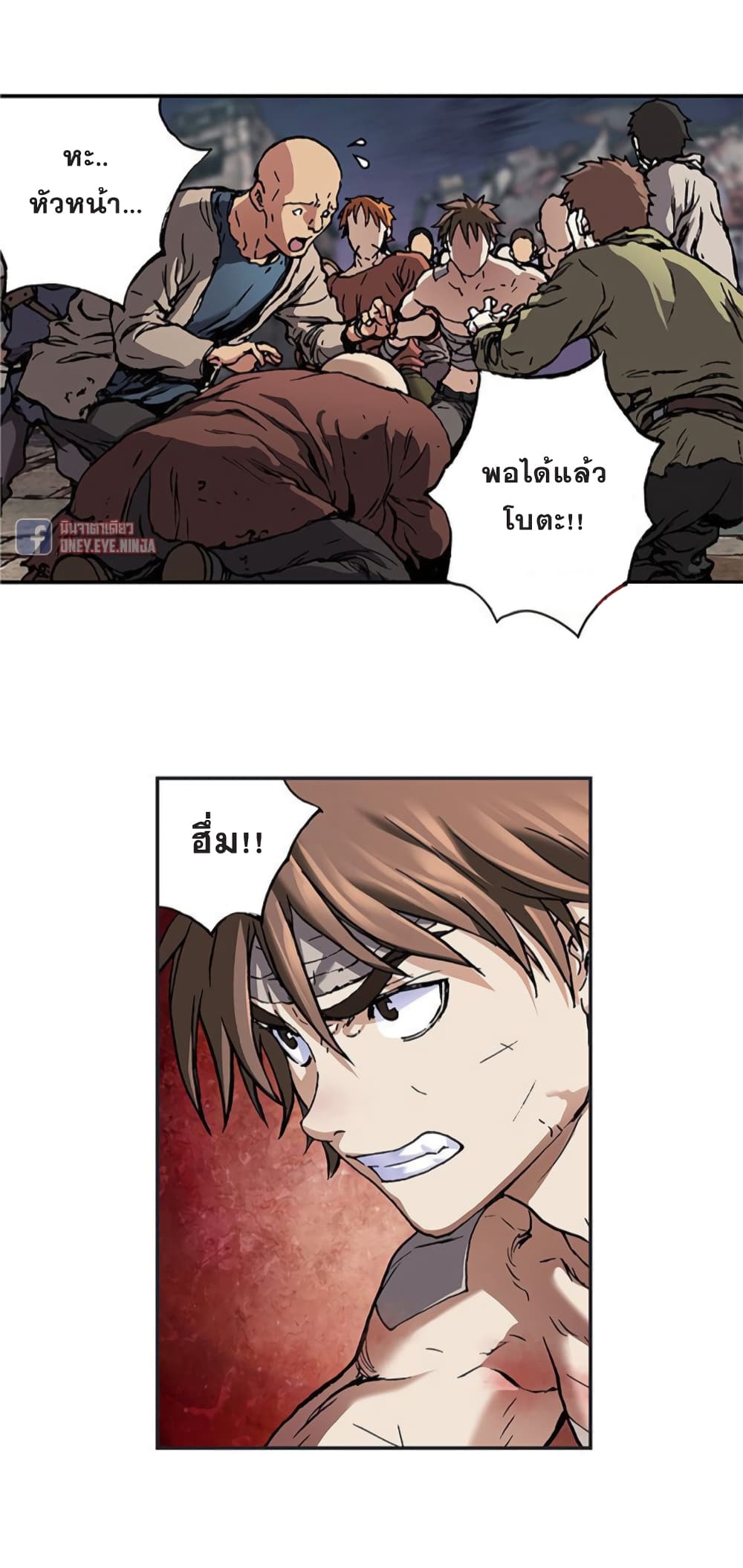 à¸­à¹ˆà¸²à¸™ Leviathan