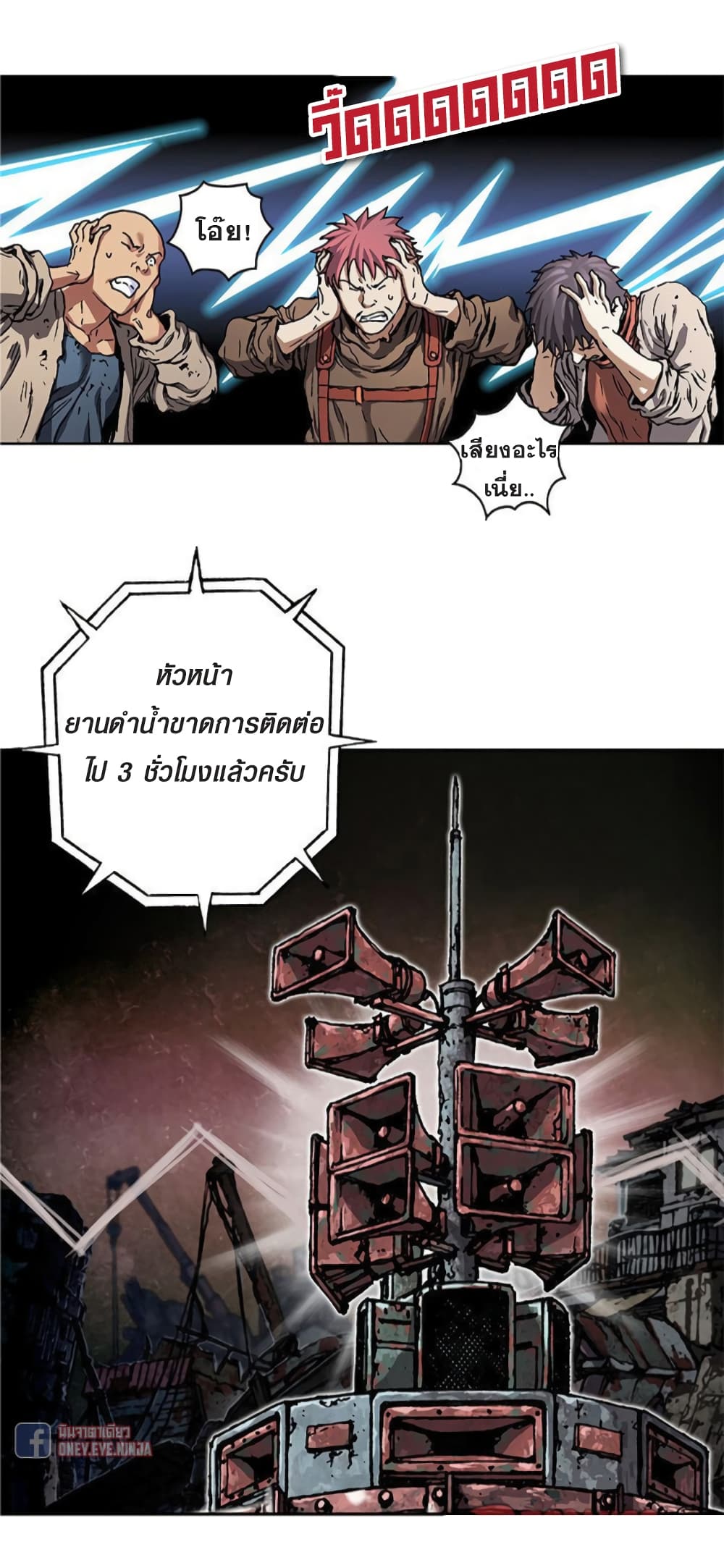 à¸­à¹ˆà¸²à¸™ Leviathan