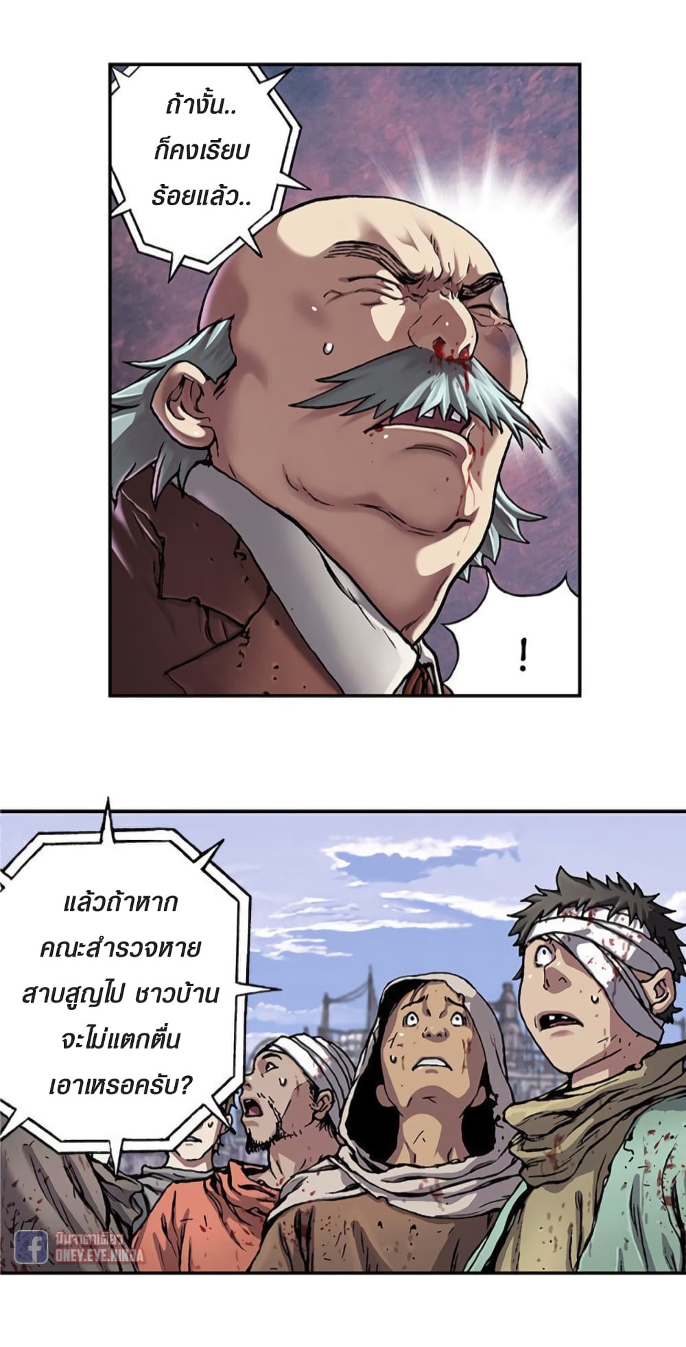 à¸­à¹ˆà¸²à¸™ Leviathan