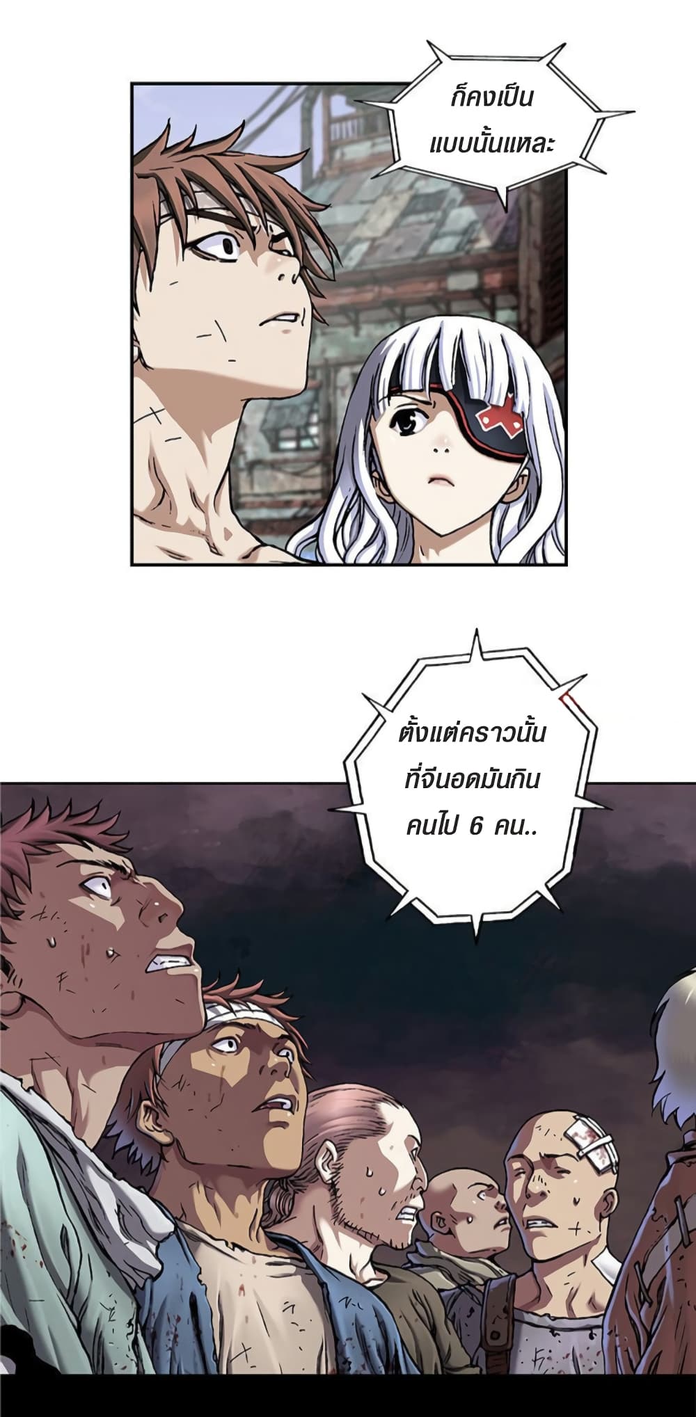 à¸­à¹ˆà¸²à¸™ Leviathan