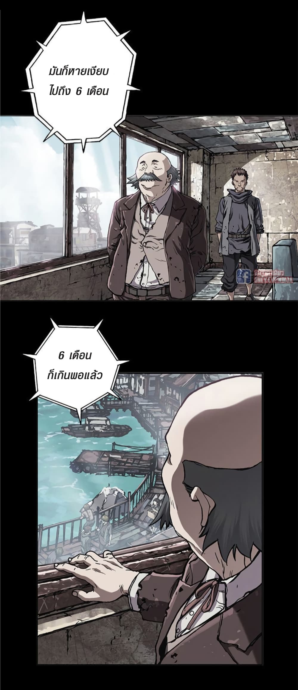 à¸­à¹ˆà¸²à¸™ Leviathan