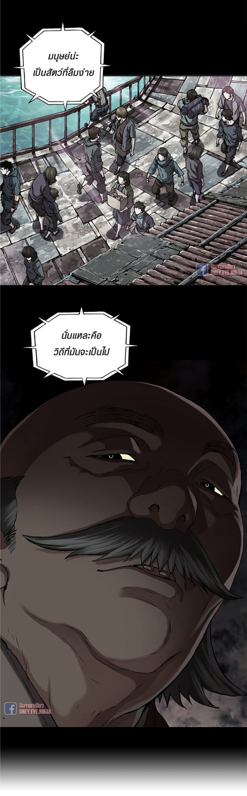 à¸­à¹ˆà¸²à¸™ Leviathan