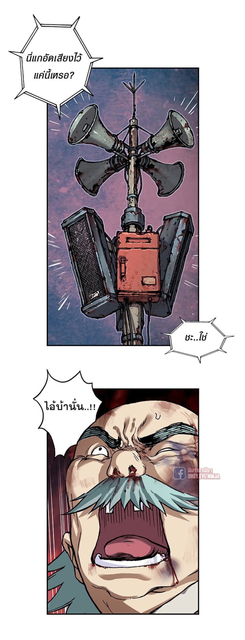 à¸­à¹ˆà¸²à¸™ Leviathan