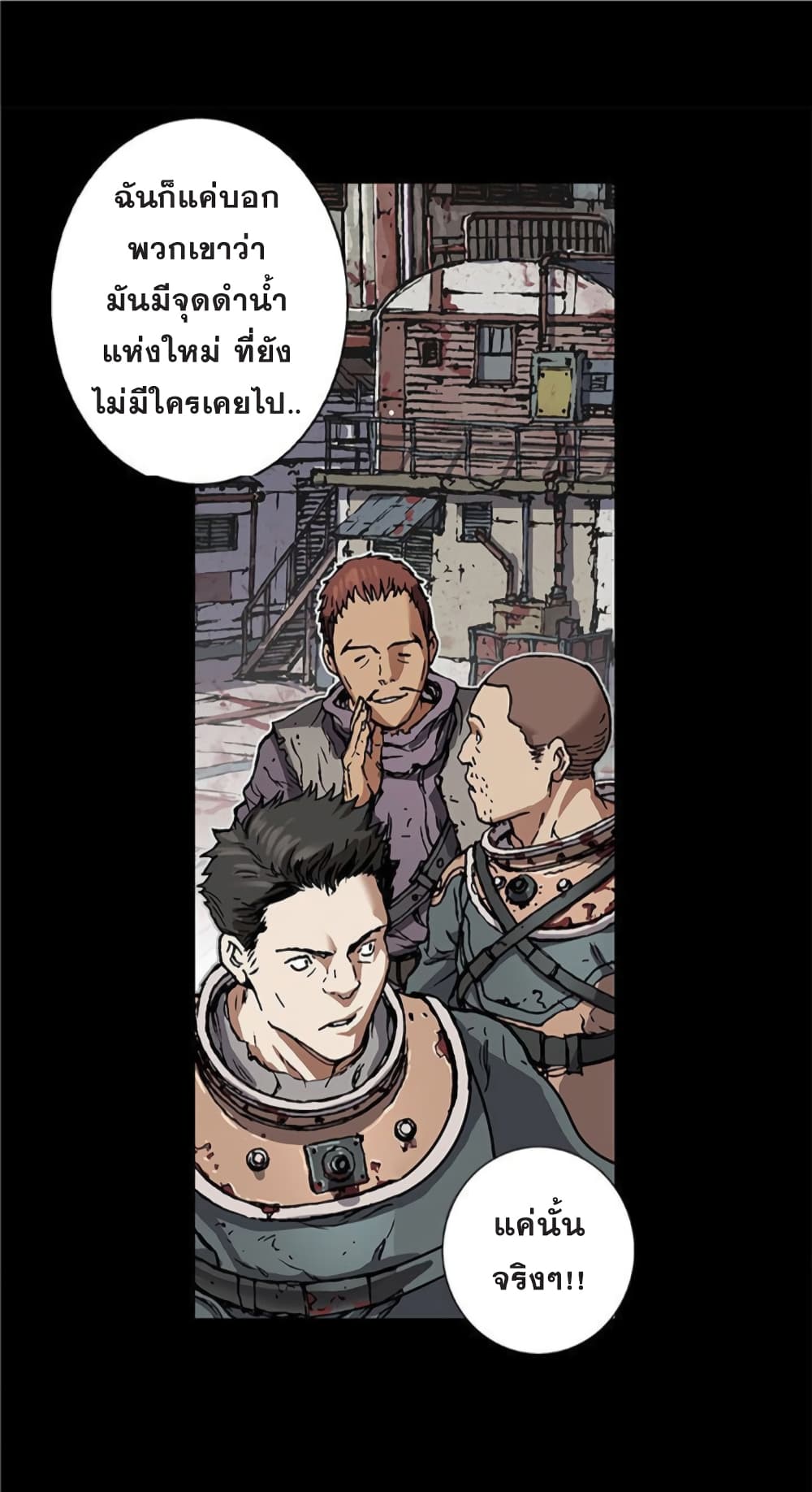 à¸­à¹ˆà¸²à¸™ Leviathan