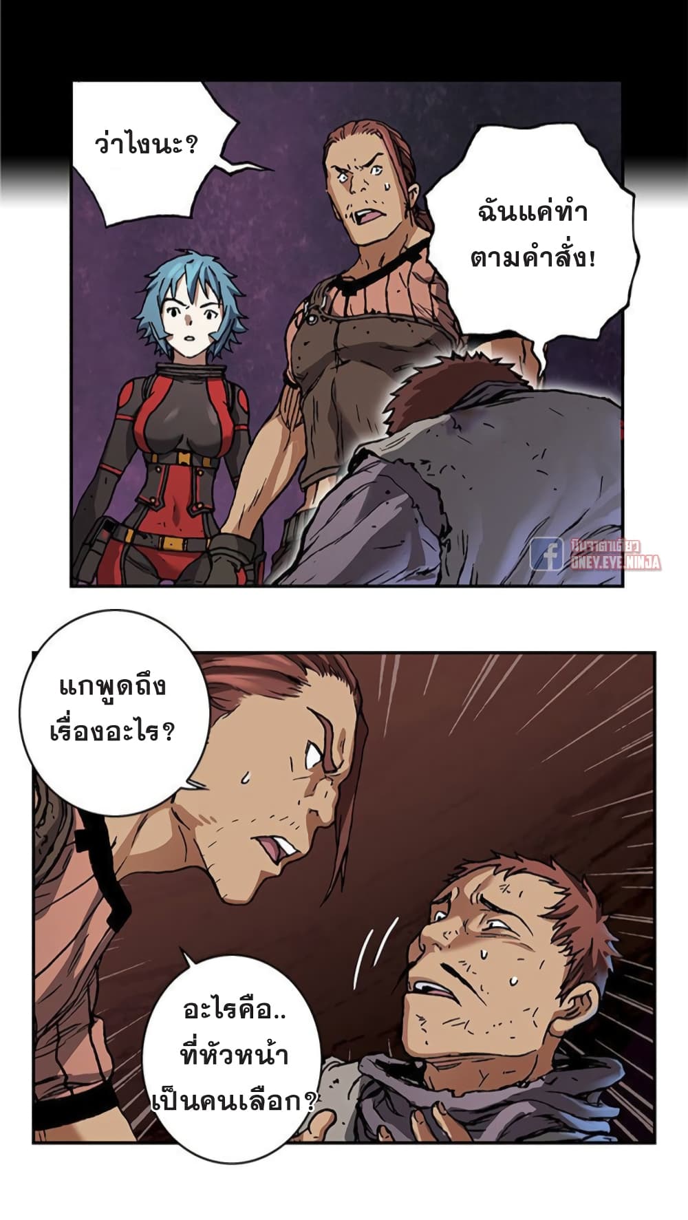 à¸­à¹ˆà¸²à¸™ Leviathan