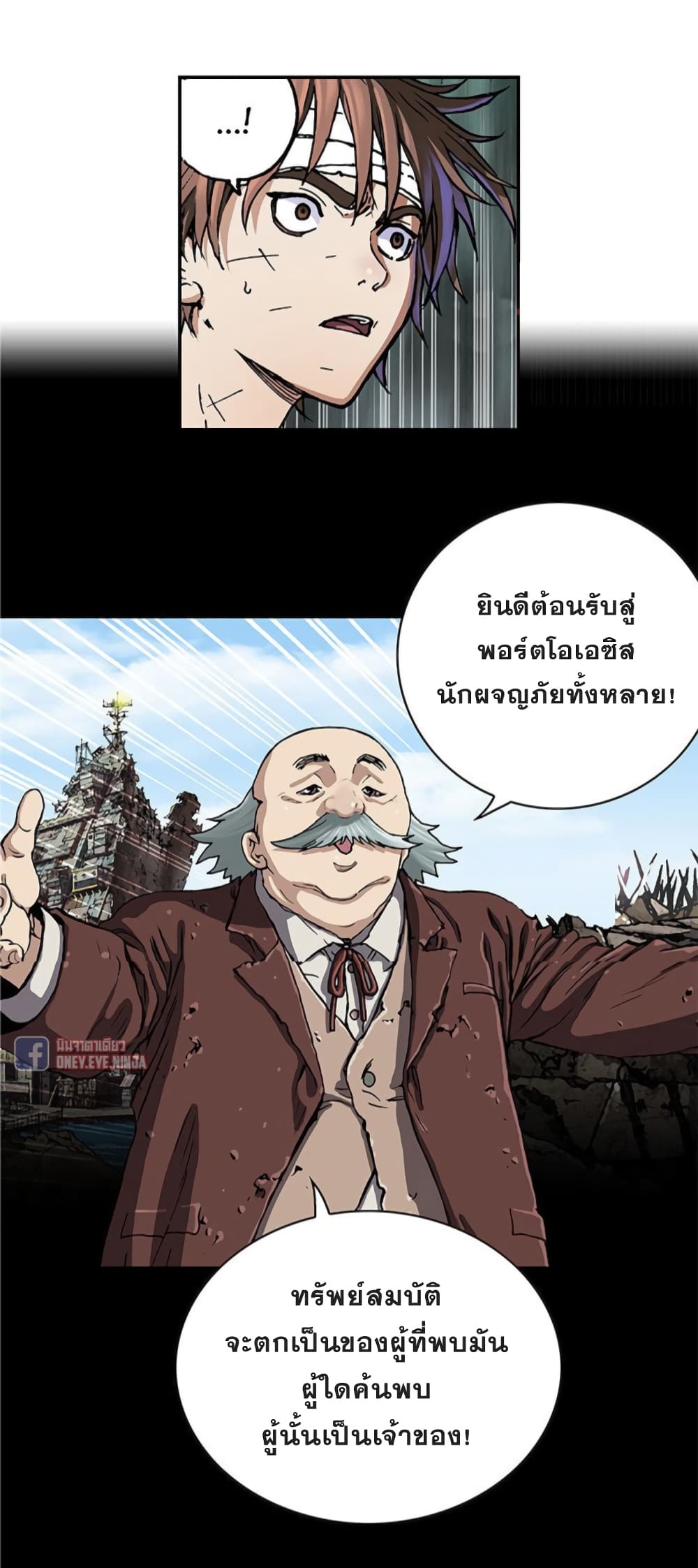 à¸­à¹ˆà¸²à¸™ Leviathan
