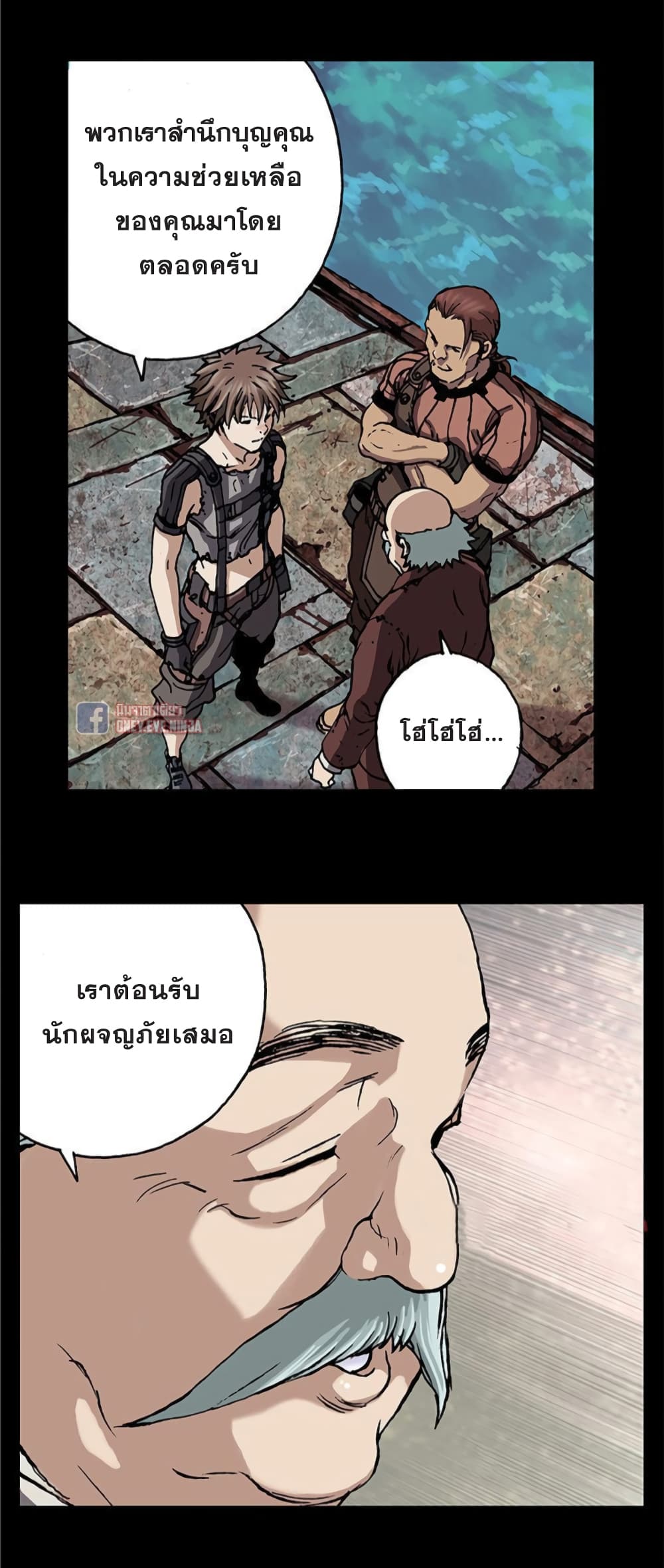 à¸­à¹ˆà¸²à¸™ Leviathan