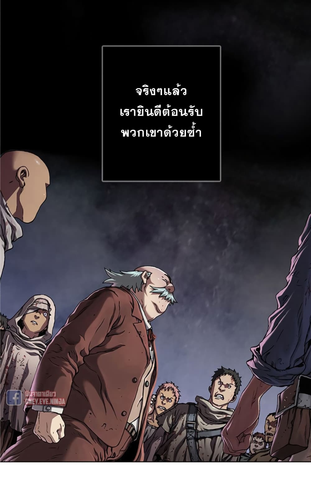 à¸­à¹ˆà¸²à¸™ Leviathan