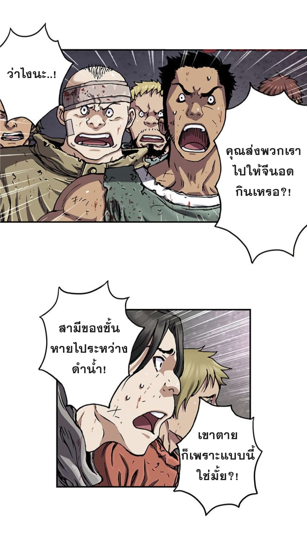 à¸­à¹ˆà¸²à¸™ Leviathan