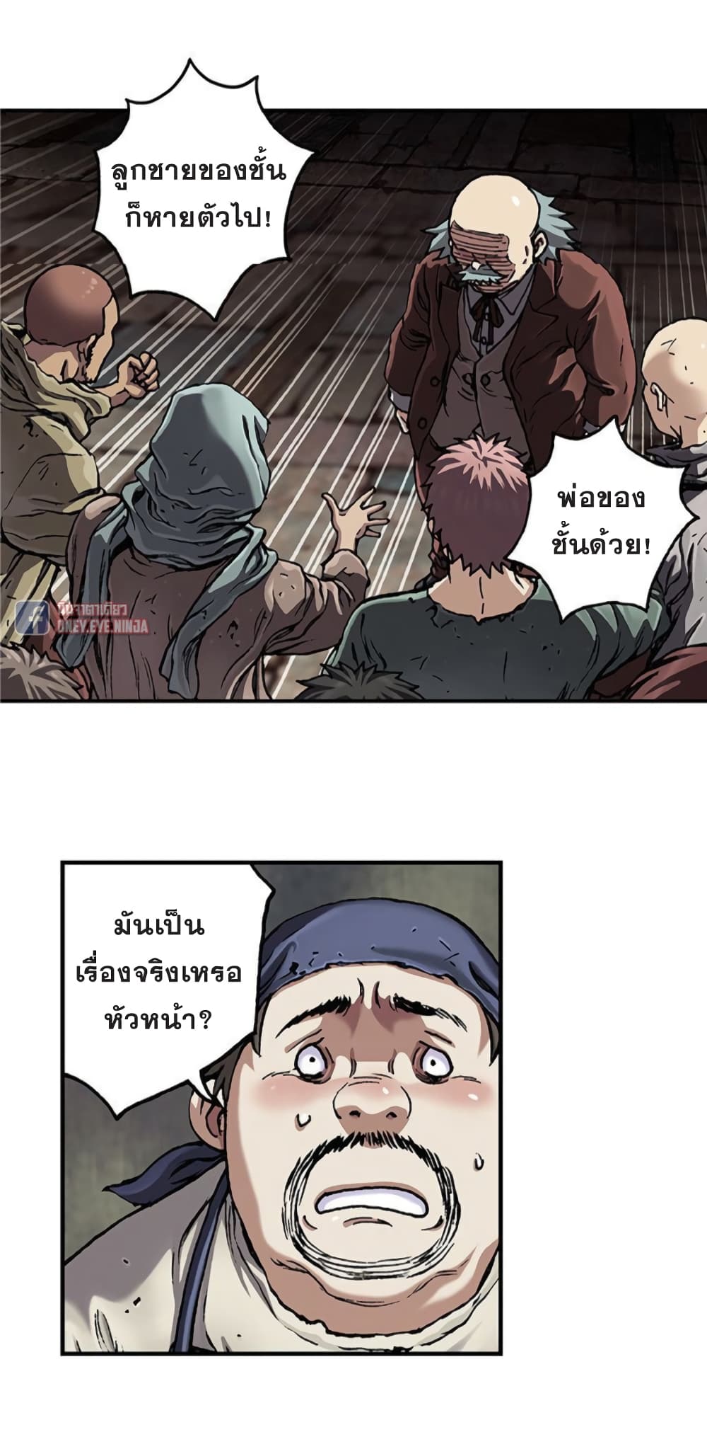 à¸­à¹ˆà¸²à¸™ Leviathan