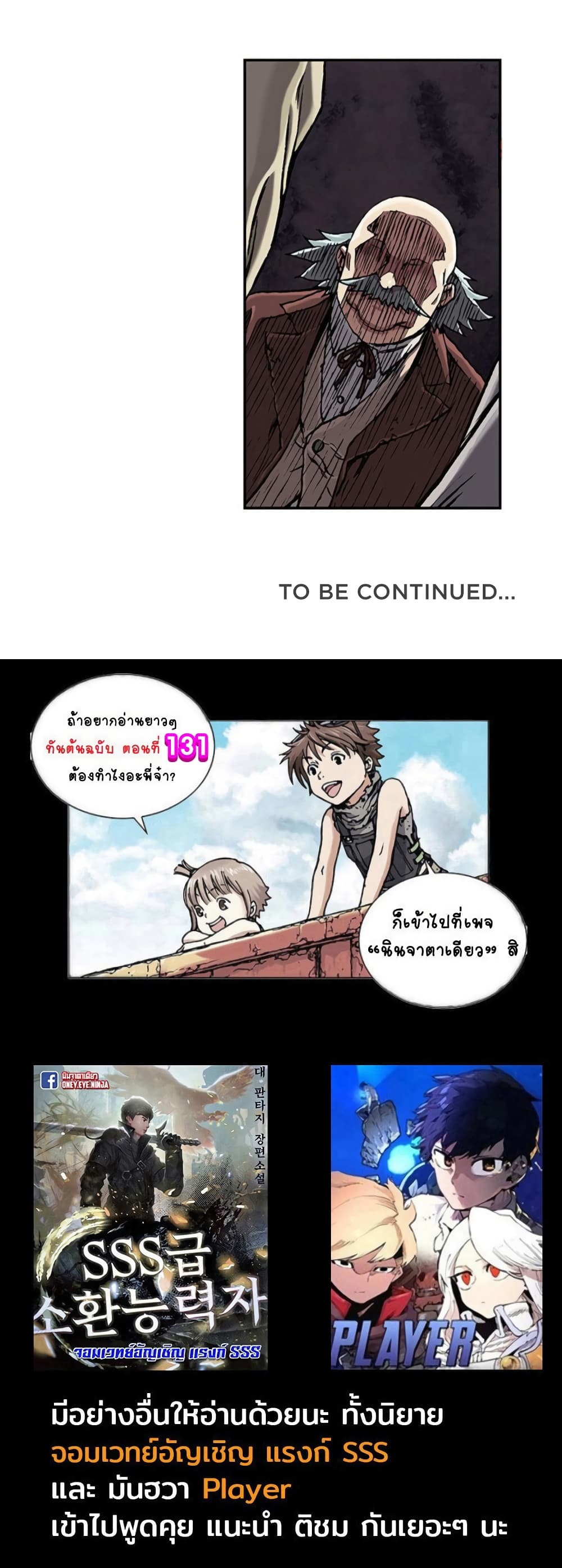 à¸­à¹ˆà¸²à¸™ Leviathan