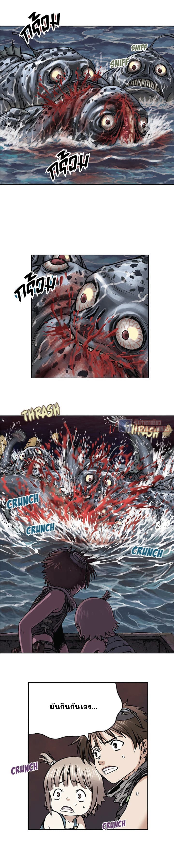 à¸­à¹ˆà¸²à¸™ Leviathan