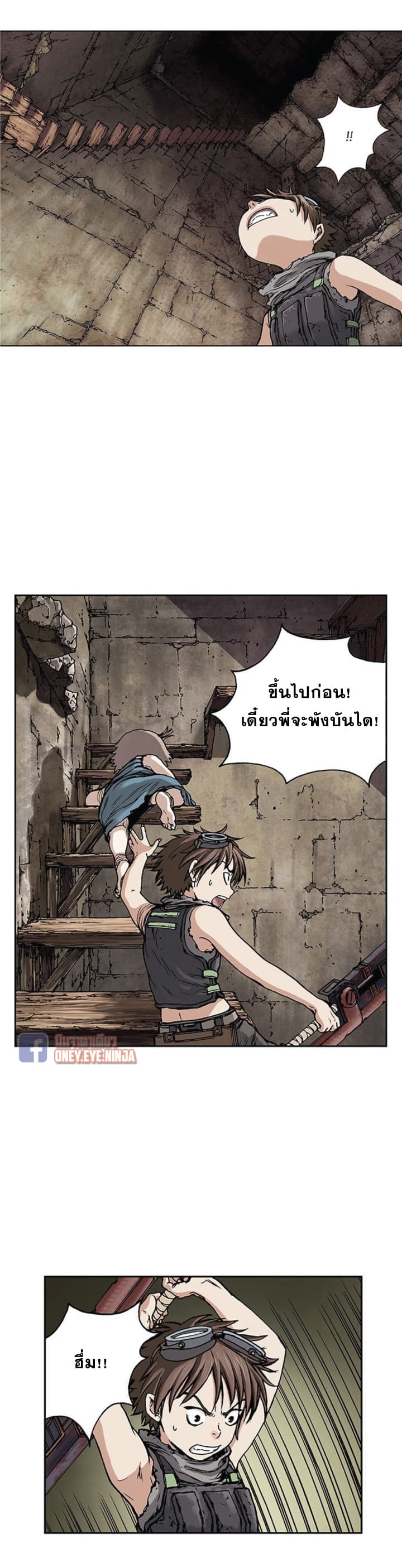 à¸­à¹ˆà¸²à¸™ Leviathan