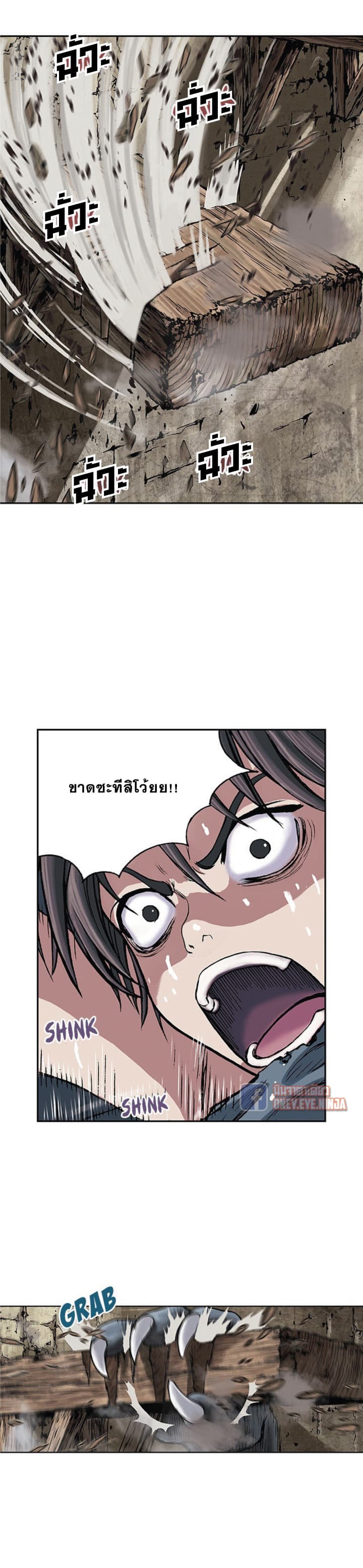 à¸­à¹ˆà¸²à¸™ Leviathan