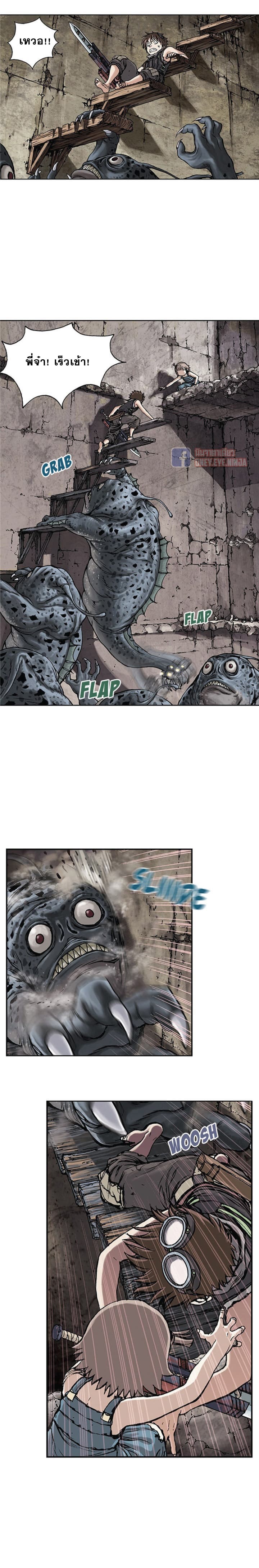 à¸­à¹ˆà¸²à¸™ Leviathan
