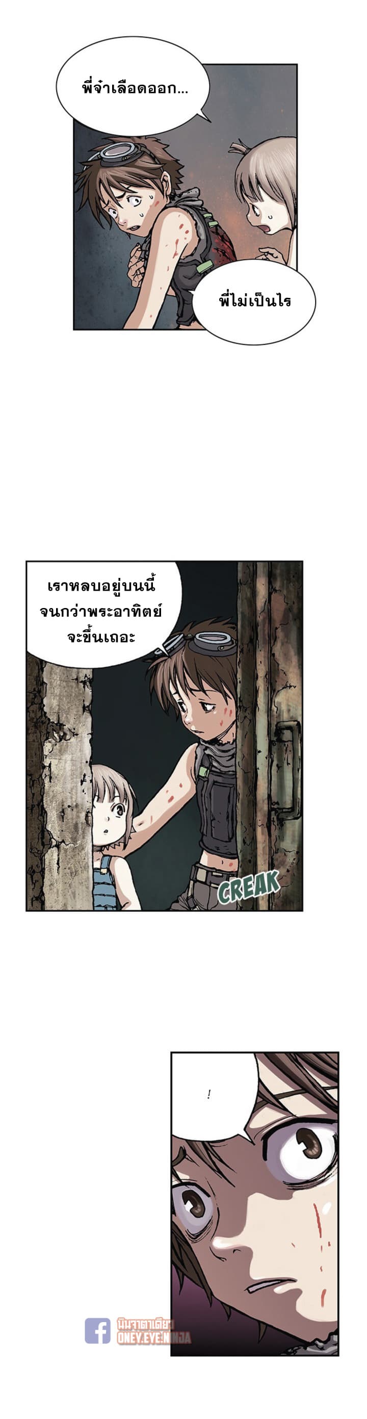 à¸­à¹ˆà¸²à¸™ Leviathan