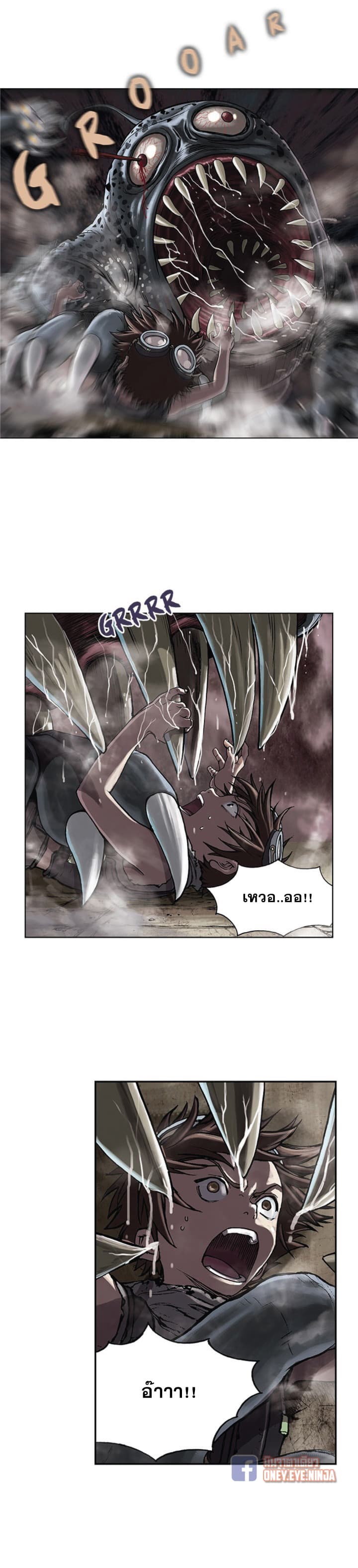 à¸­à¹ˆà¸²à¸™ Leviathan