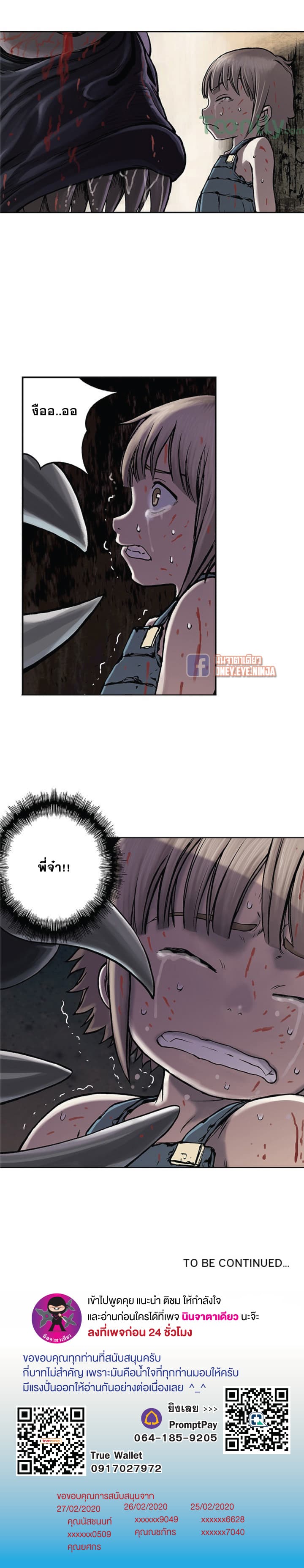 à¸­à¹ˆà¸²à¸™ Leviathan