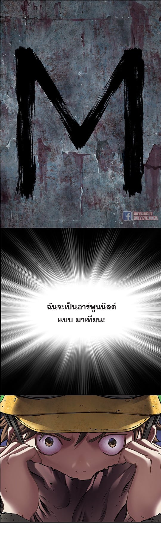 à¸­à¹ˆà¸²à¸™à¸¡à¸±à¸‡à¸‡à¸° à¸à¸²à¸£à¹Œà¸•à¸¹à¸™