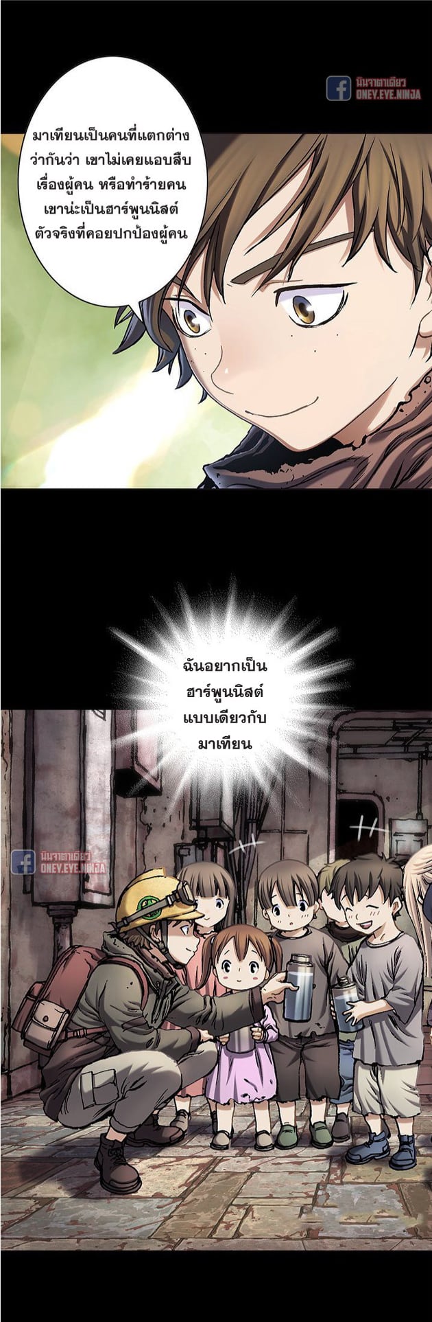 à¸­à¹ˆà¸²à¸™à¸¡à¸±à¸‡à¸‡à¸° à¸à¸²à¸£à¹Œà¸•à¸¹à¸™