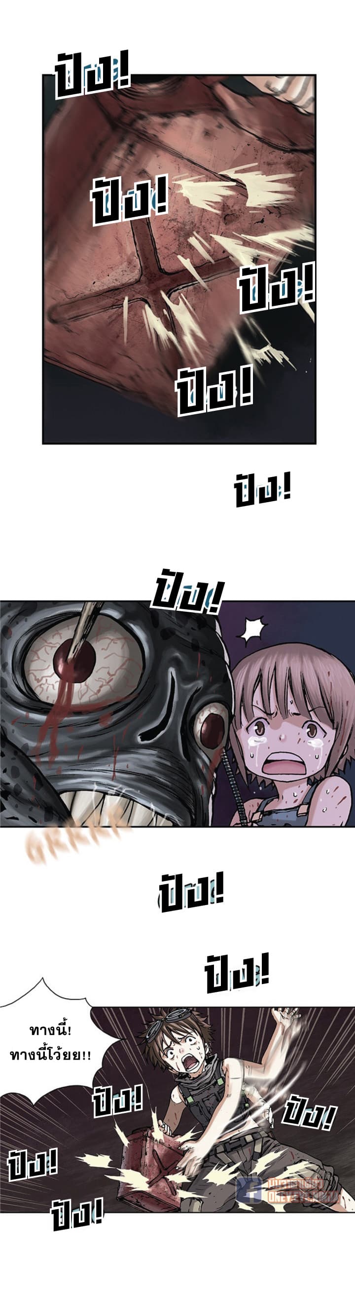 à¸­à¹ˆà¸²à¸™ Leviathan