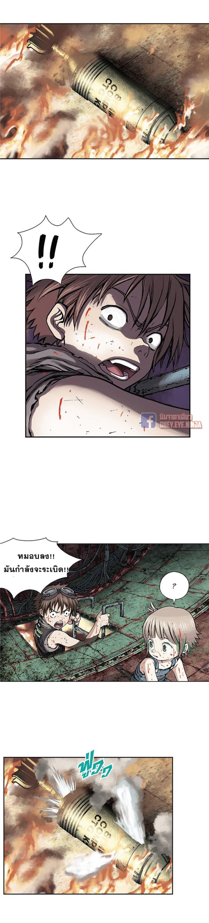 à¸­à¹ˆà¸²à¸™ Leviathan
