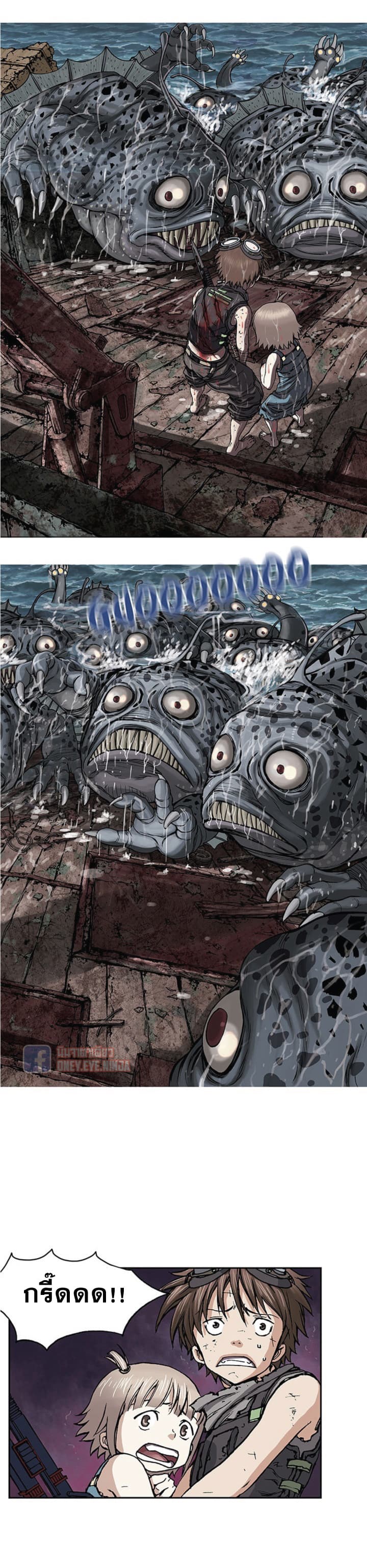 à¸­à¹ˆà¸²à¸™ Leviathan