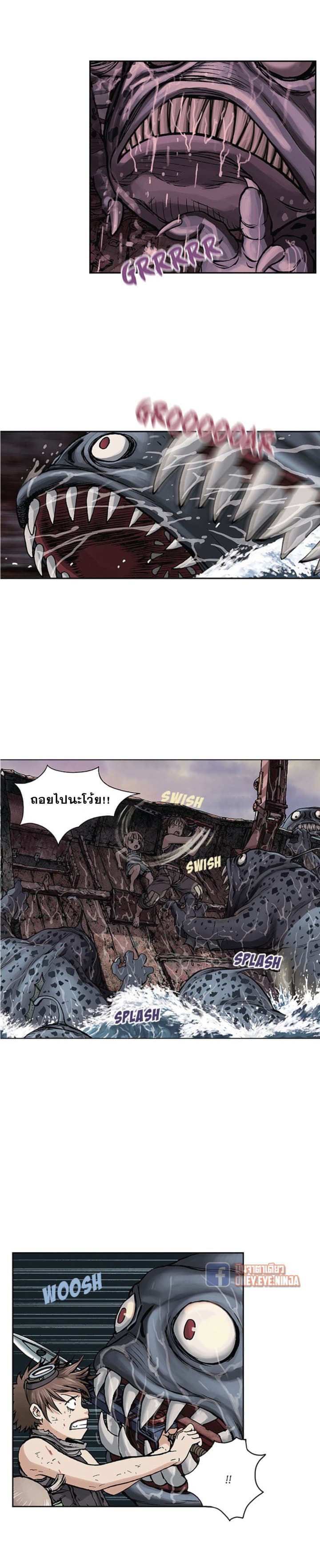 à¸­à¹ˆà¸²à¸™ Leviathan