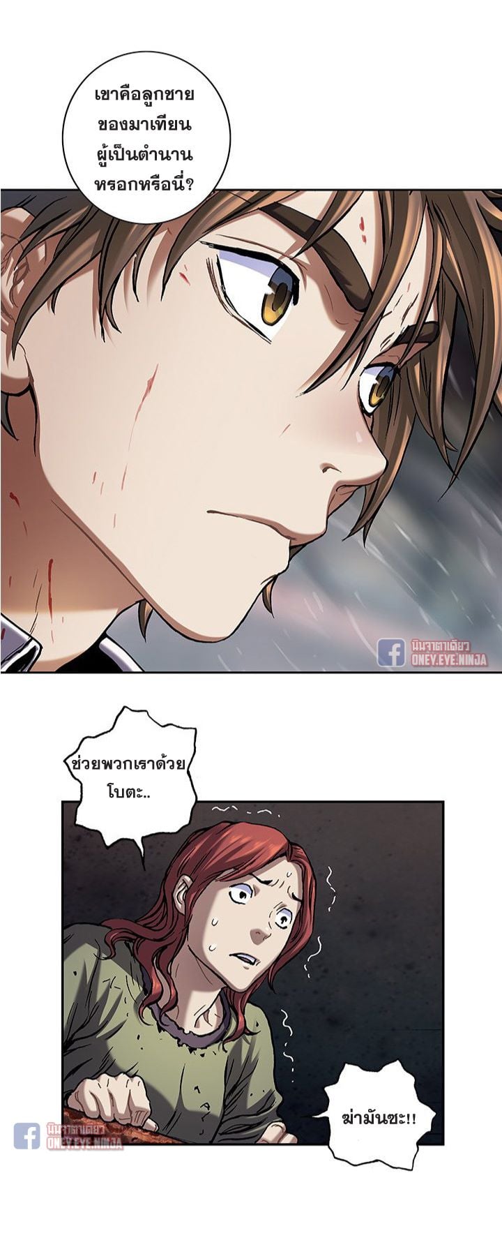 à¸­à¹ˆà¸²à¸™à¸¡à¸±à¸‡à¸‡à¸° à¸à¸²à¸£à¹Œà¸•à¸¹à¸™