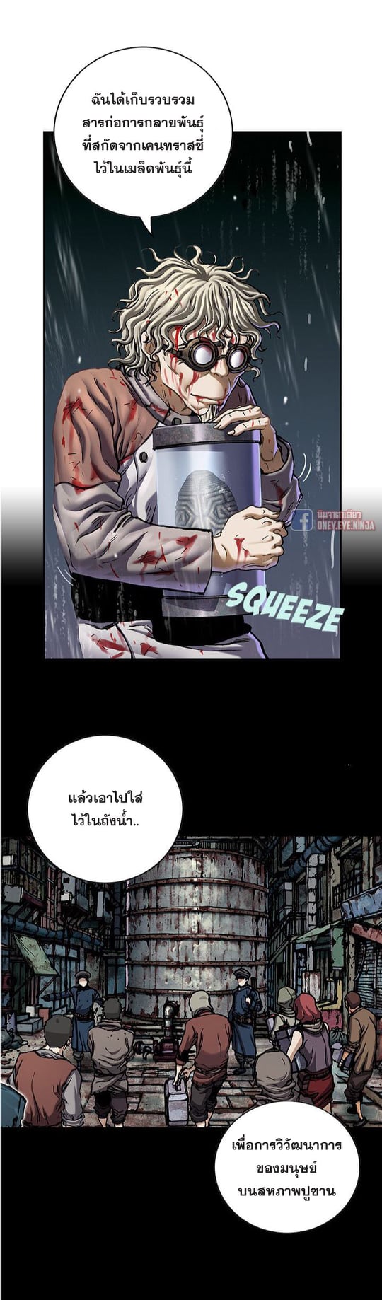 à¸­à¹ˆà¸²à¸™à¸¡à¸±à¸‡à¸‡à¸° à¸à¸²à¸£à¹Œà¸•à¸¹à¸™