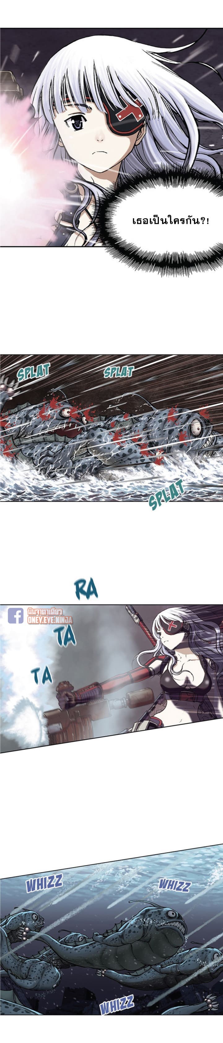 à¸­à¹ˆà¸²à¸™ Leviathan