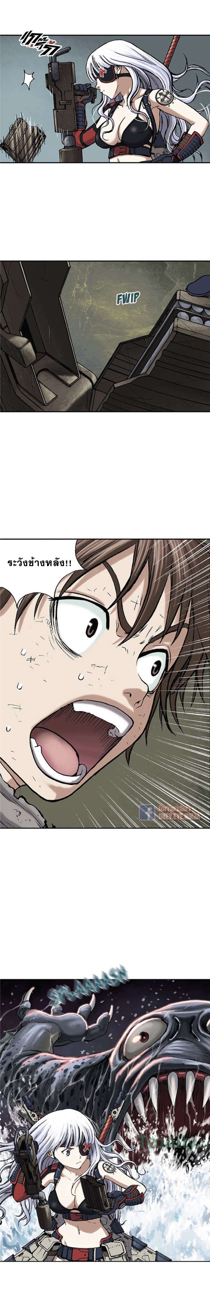 à¸­à¹ˆà¸²à¸™ Leviathan