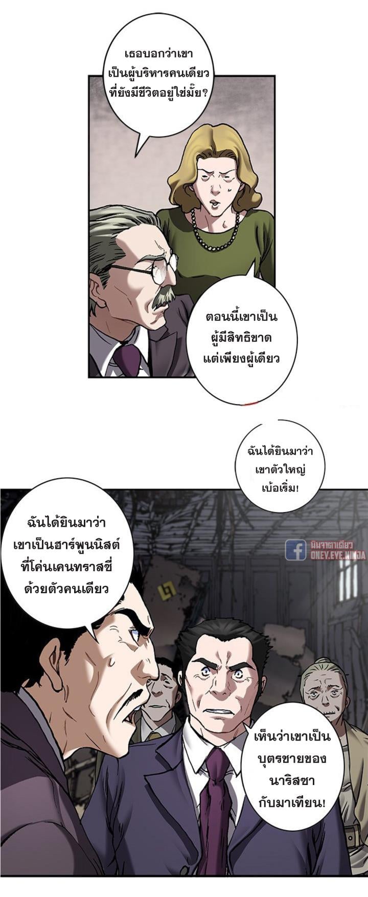 à¸­à¹ˆà¸²à¸™à¸¡à¸±à¸‡à¸‡à¸° à¸à¸²à¸£à¹Œà¸•à¸¹à¸™