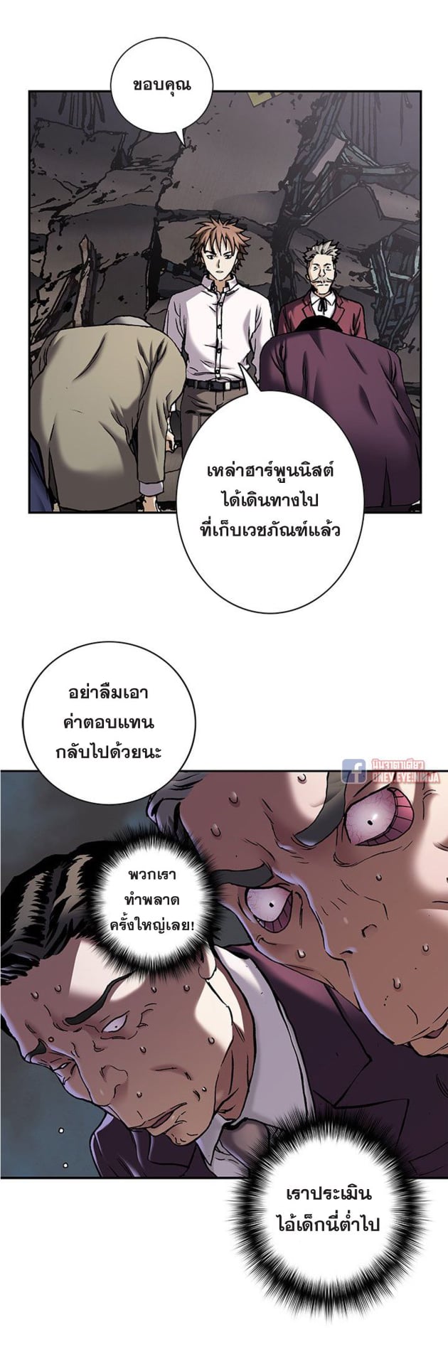 à¸­à¹ˆà¸²à¸™à¸¡à¸±à¸‡à¸‡à¸° à¸à¸²à¸£à¹Œà¸•à¸¹à¸™