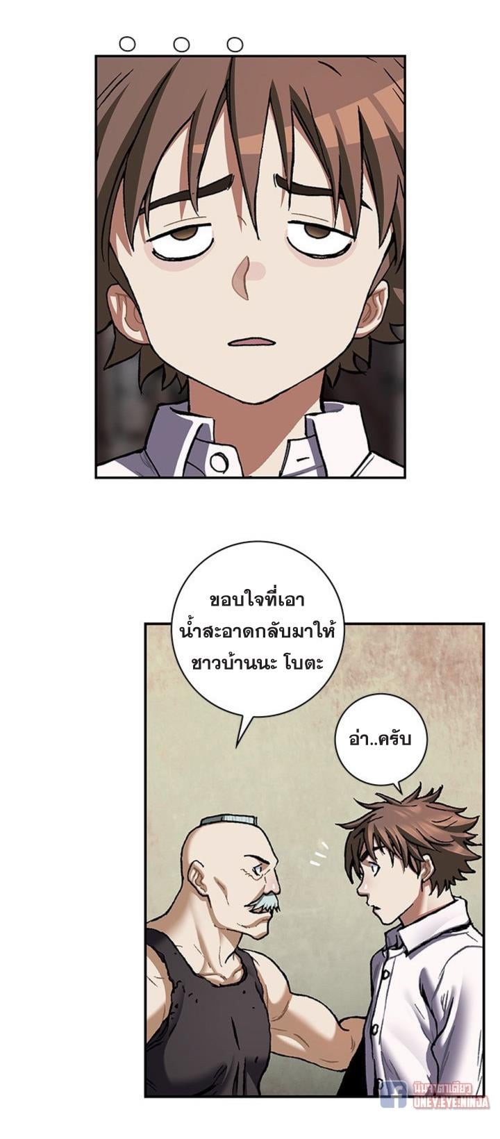 à¸­à¹ˆà¸²à¸™à¸¡à¸±à¸‡à¸‡à¸° à¸à¸²à¸£à¹Œà¸•à¸¹à¸™