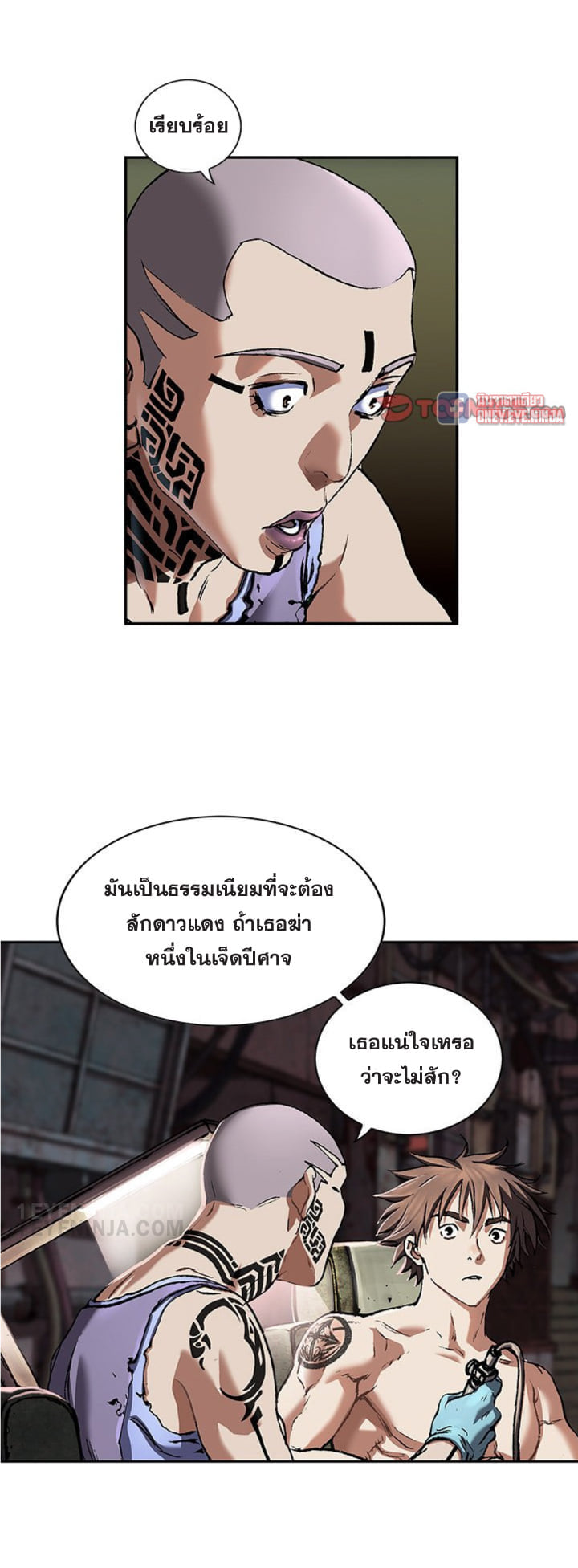 à¸­à¹ˆà¸²à¸™à¸¡à¸±à¸‡à¸‡à¸° à¸à¸²à¸£à¹Œà¸•à¸¹à¸™
