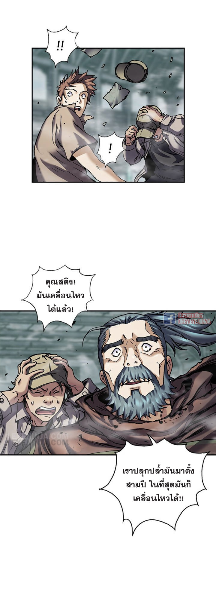 à¸­à¹ˆà¸²à¸™à¸¡à¸±à¸‡à¸‡à¸° à¸à¸²à¸£à¹Œà¸•à¸¹à¸™