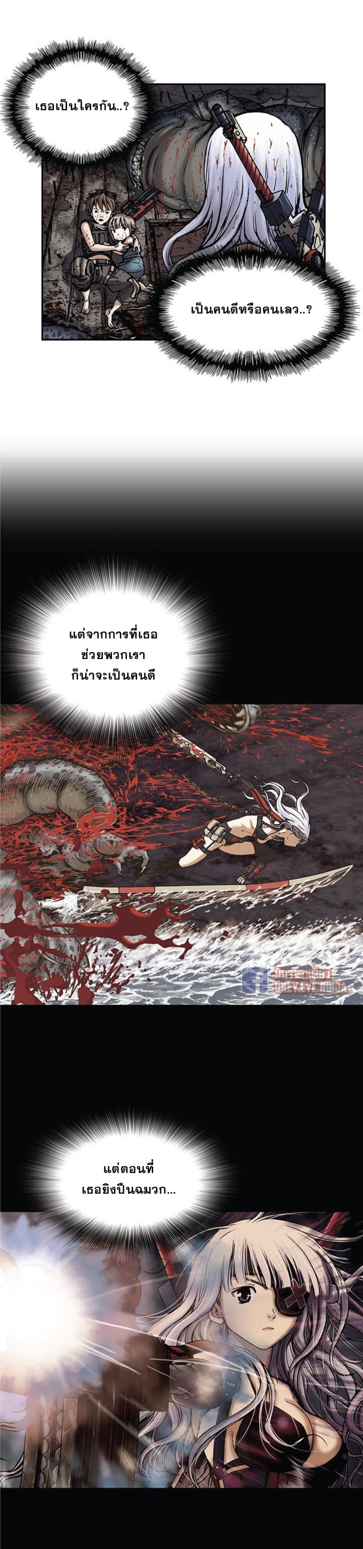 à¸­à¹ˆà¸²à¸™ Leviathan