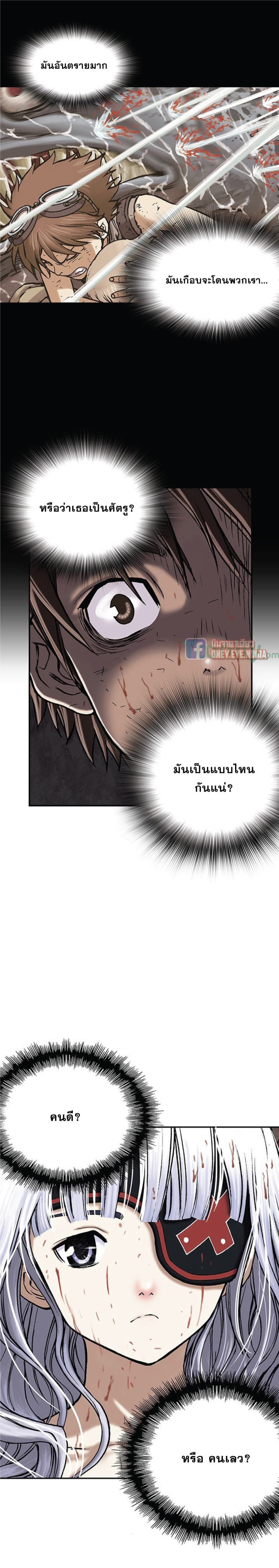 à¸­à¹ˆà¸²à¸™ Leviathan