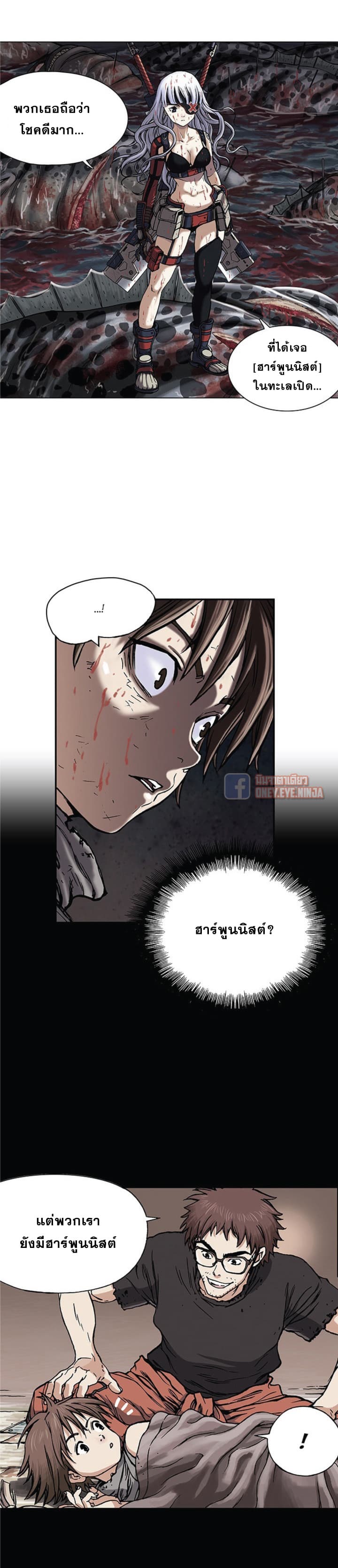 à¸­à¹ˆà¸²à¸™ Leviathan