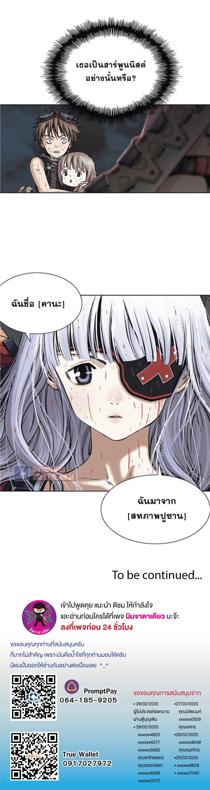 à¸­à¹ˆà¸²à¸™ Leviathan