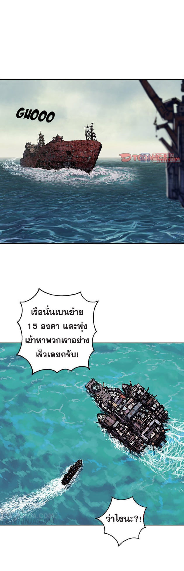 à¸­à¹ˆà¸²à¸™à¸¡à¸±à¸‡à¸‡à¸° à¸à¸²à¸£à¹Œà¸•à¸¹à¸™